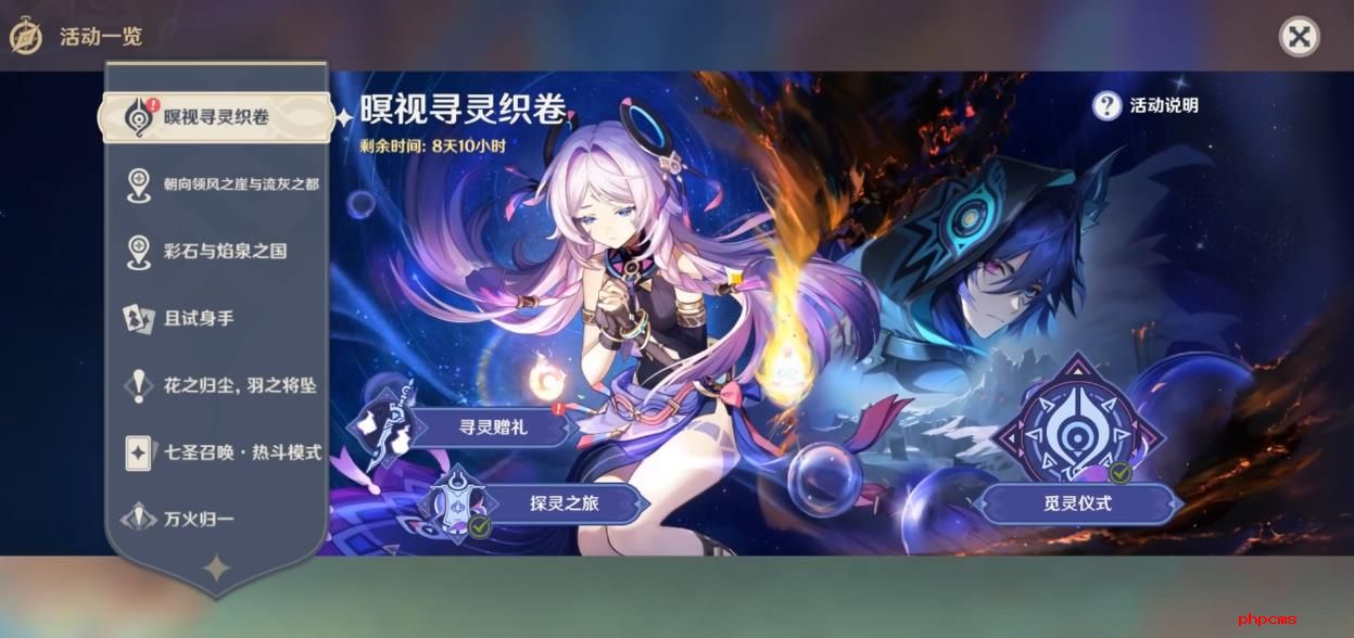 原神暝视寻灵织卷怎么做