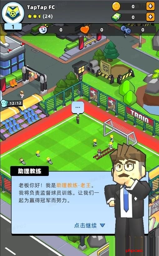 新星足球世界怎么创建俱乐部 新星足球世界俱乐部创建攻略