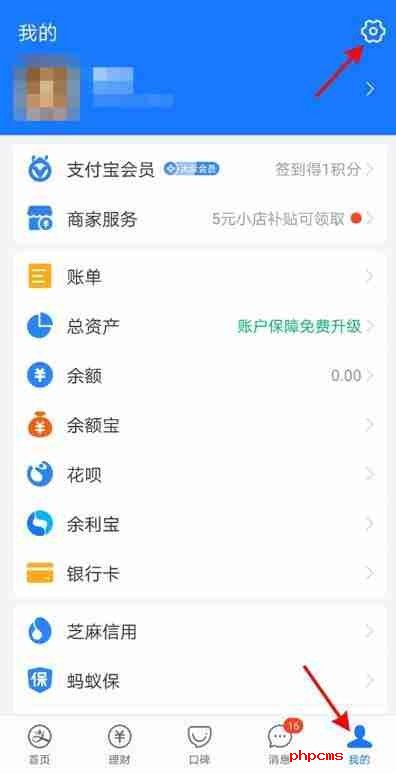 支付宝免密支付在哪里关闭 免密支付关闭方法教程