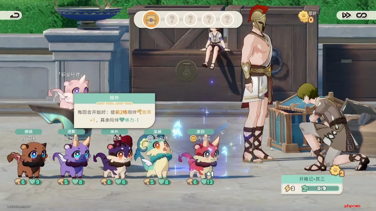崩坏星穹铁道嗷呜嗷呜事务所怎么做