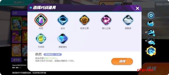 宝可梦大集结水箭龟怎么玩 水箭龟持有物、连招攻略大全[多图]图片9