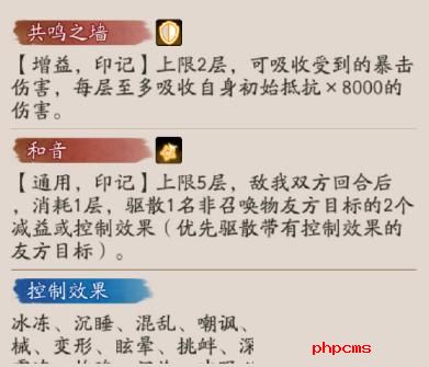 阴阳师巡音流歌技能是什么  阴阳师巡音流歌技能介绍