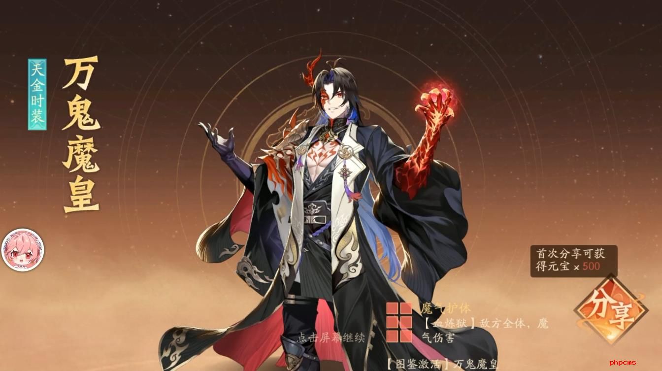 少年三国志2万鬼魔皇怎么玩