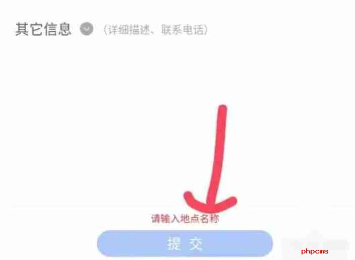 百度地图怎么添加自己的店铺位置 添加自己的店铺位置方法教程