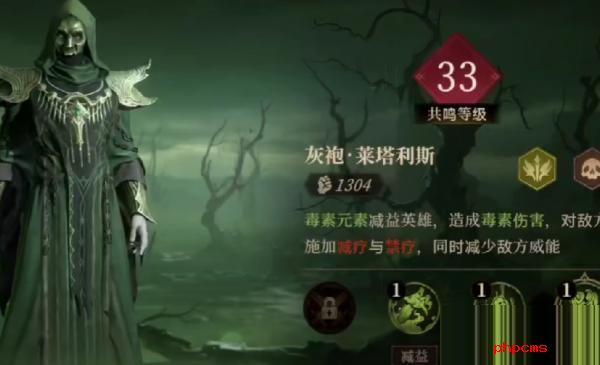 龙息神寂毒属性队伍怎么搭配 龙息神寂毒属性队伍搭配攻略