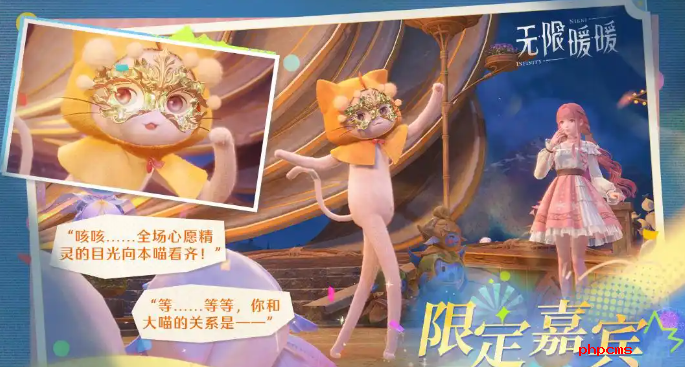无限暖暖1.4版本妄想季活动一览 无限暖暖1.4版本妄想季活动有哪些