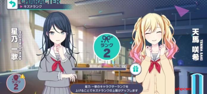 初音未来缤纷舞台羁绊等级怎么提升 缤纷舞台羁绊等级提升方法