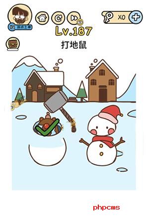 脑洞大大大第187关怎么过