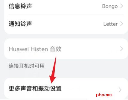 华为手机怎么关掉拨号按键音_华为关闭拨号按键音方法详解