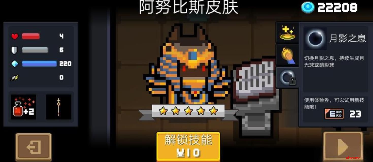 元气骑士月影之息有什么用