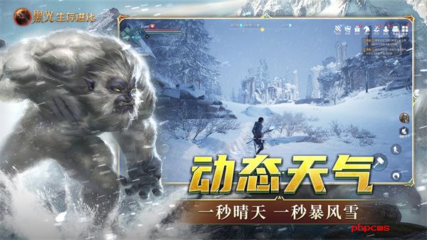 黑光生存进化不同平台数据互通吗 黑光生存进化平台数据互通机制说明