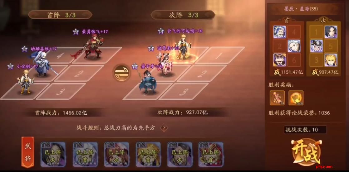少年三国志2豪勇张飞怎么玩