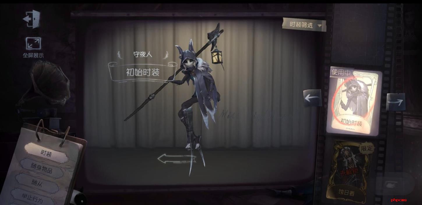 第五人格守夜人该怎么玩
