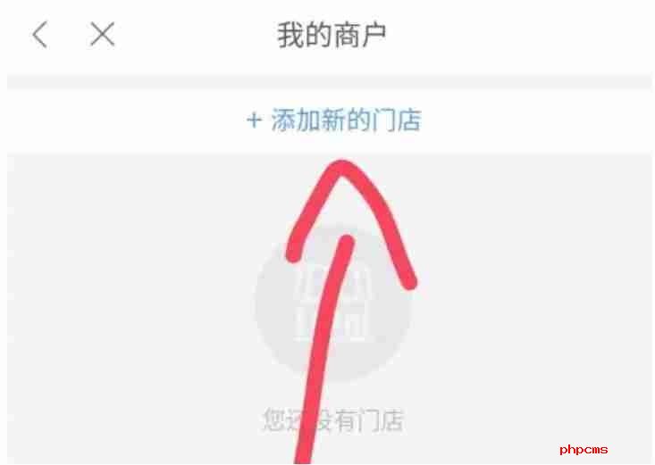 百度地图怎么添加自己的店铺位置 添加自己的店铺位置方法教程