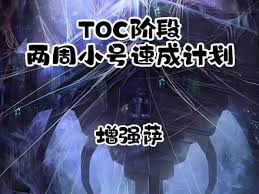 魔兽世界扩增计划任务怎么做