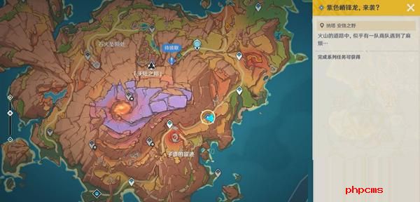 原神5.5紫色嵴锋龙来袭怎么触发 原神5.5紫色嵴锋龙来袭触发攻略