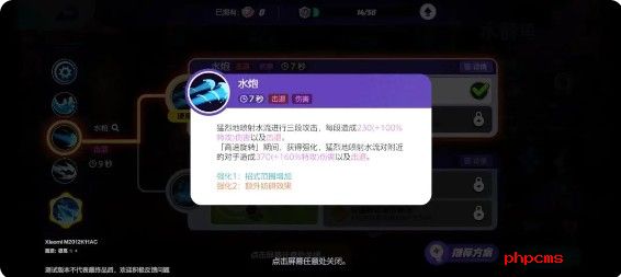 宝可梦大集结水箭龟怎么玩 水箭龟持有物、连招攻略大全[多图]图片4