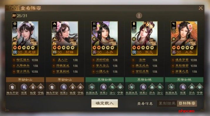 三国志战棋版王元姬怎么配队 王元姬阵容搭配分享