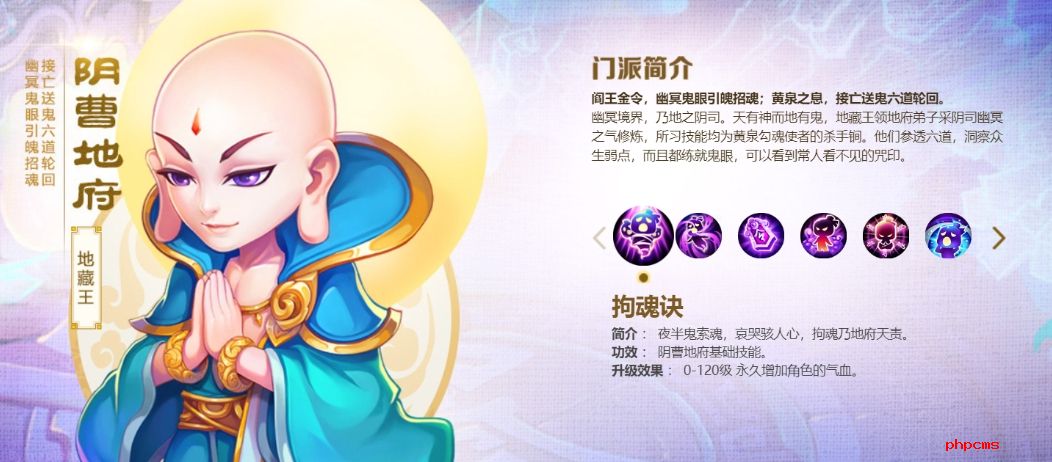 梦幻西游手游辅助什么门派好