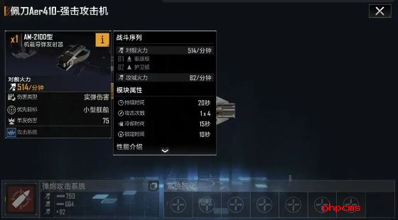 无尽的拉格朗日佩刀战机如何用