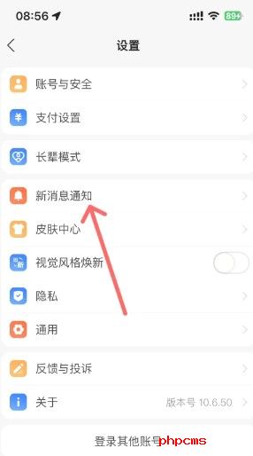 支付宝如何开启语言播报到账提醒 支付宝如何开启语言播报功能