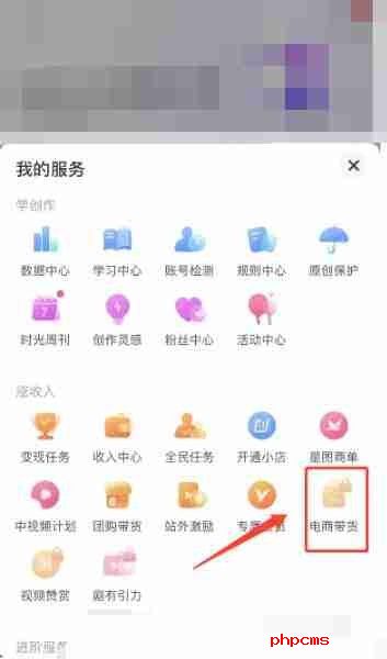 抖音开橱窗怎么开 抖音开橱窗攻略