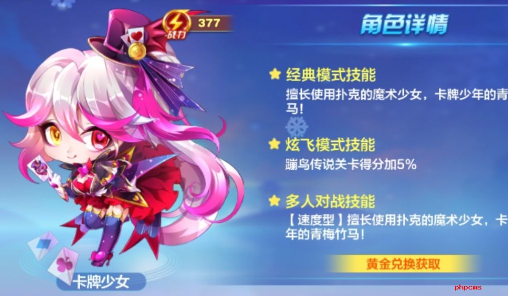 天天酷跑卡牌少女多人对战技巧有哪些