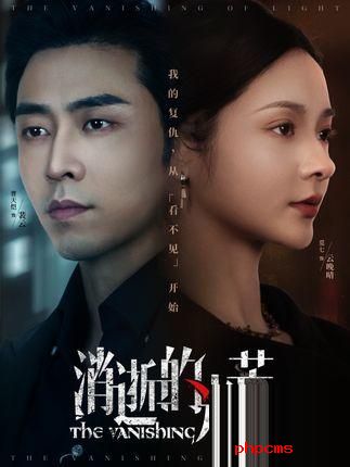《消逝的光芒》剧情介绍