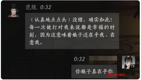 燕云十六声范统好感度提升技巧 燕云十六声范统对话选择全解析