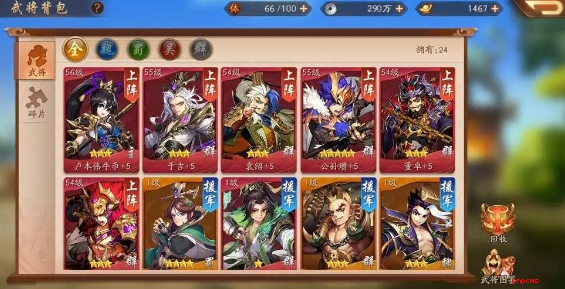 少年三国志玩哪个阵容的最多