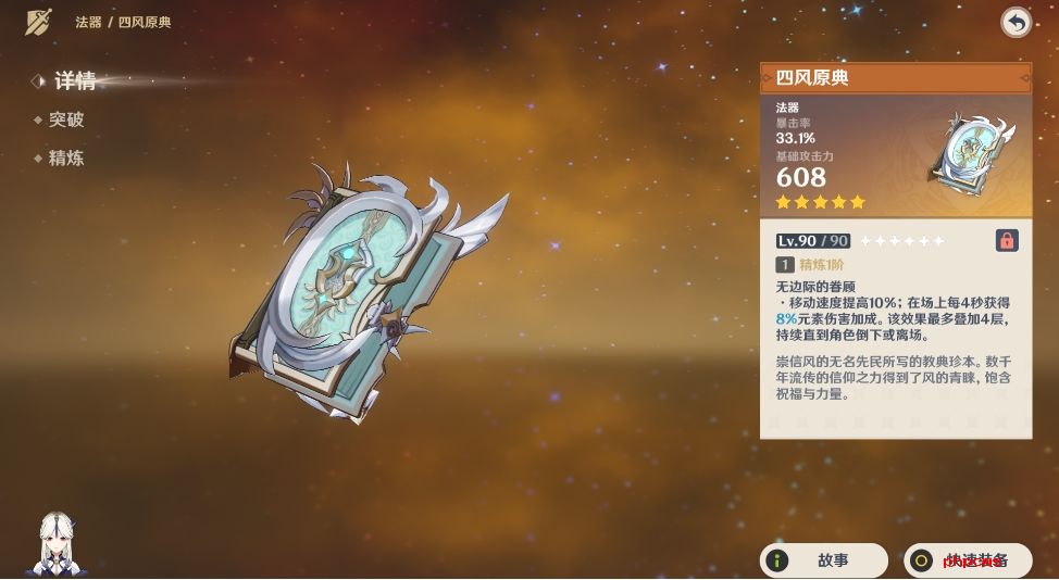 原神瓦雷莎适合哪些武器