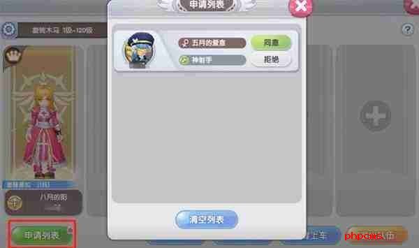 《仙境传说新启航》攻略——组队玩法操作