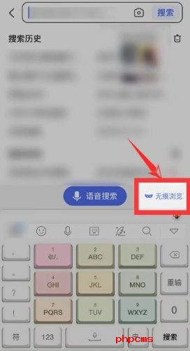 百度浏览器如何设置无痕浏览 百度浏览器设置无痕浏览攻略
