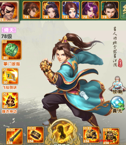 大掌门2萧十一郎最强阵容是什么
