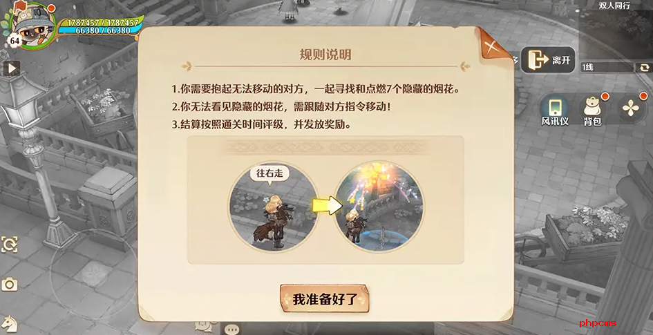 森之国度甜蜜抱抱怎么玩
