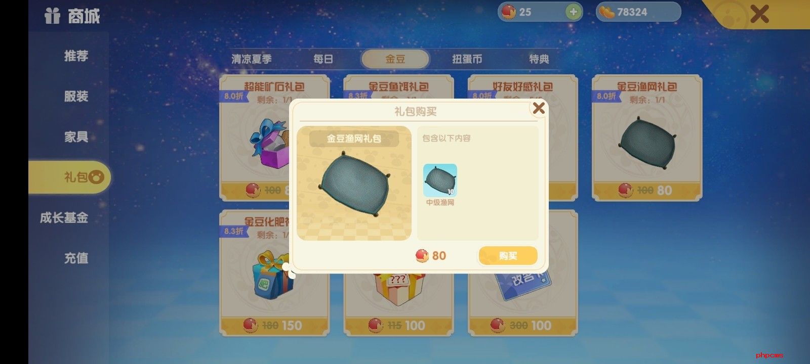 摩尔庄园怎么钓河童和雪獭
