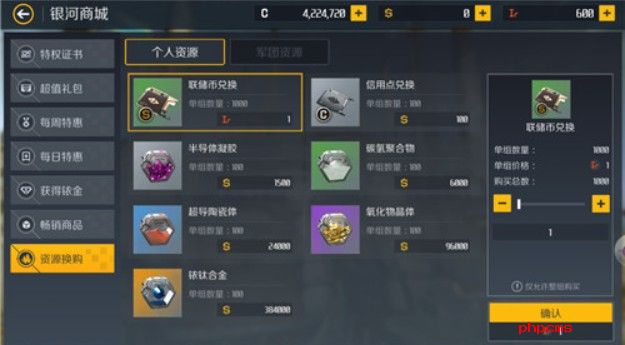 第二银河黄币怎么赚