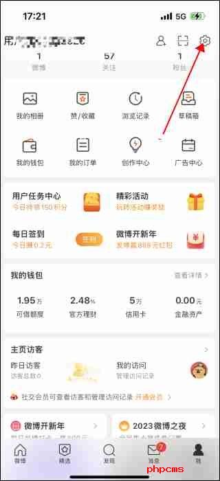微博怎么关闭ip地址 微博关闭ip地址方法教程