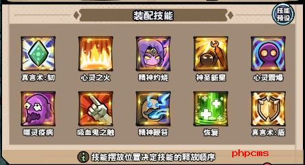 《英雄冒险团》牧师职业攻略指南