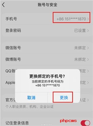 小红书怎么解绑手机号 小红书解除第三方账号绑定的操作