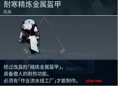 《幻兽帕鲁》纯水晶怎么获取纯水晶获得方式介绍4