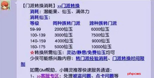 梦幻西游仙玉有什么用途
