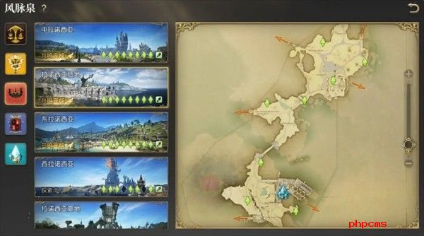 最终幻想14水晶世界各地图风脉全收集
