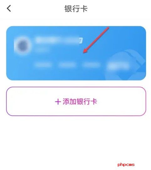 花小猪app怎么解绑银行卡 花小猪解绑银行卡方法介绍