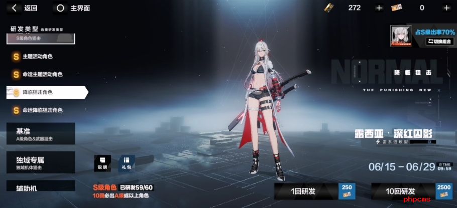 战双帕弥什白毛怎么培养