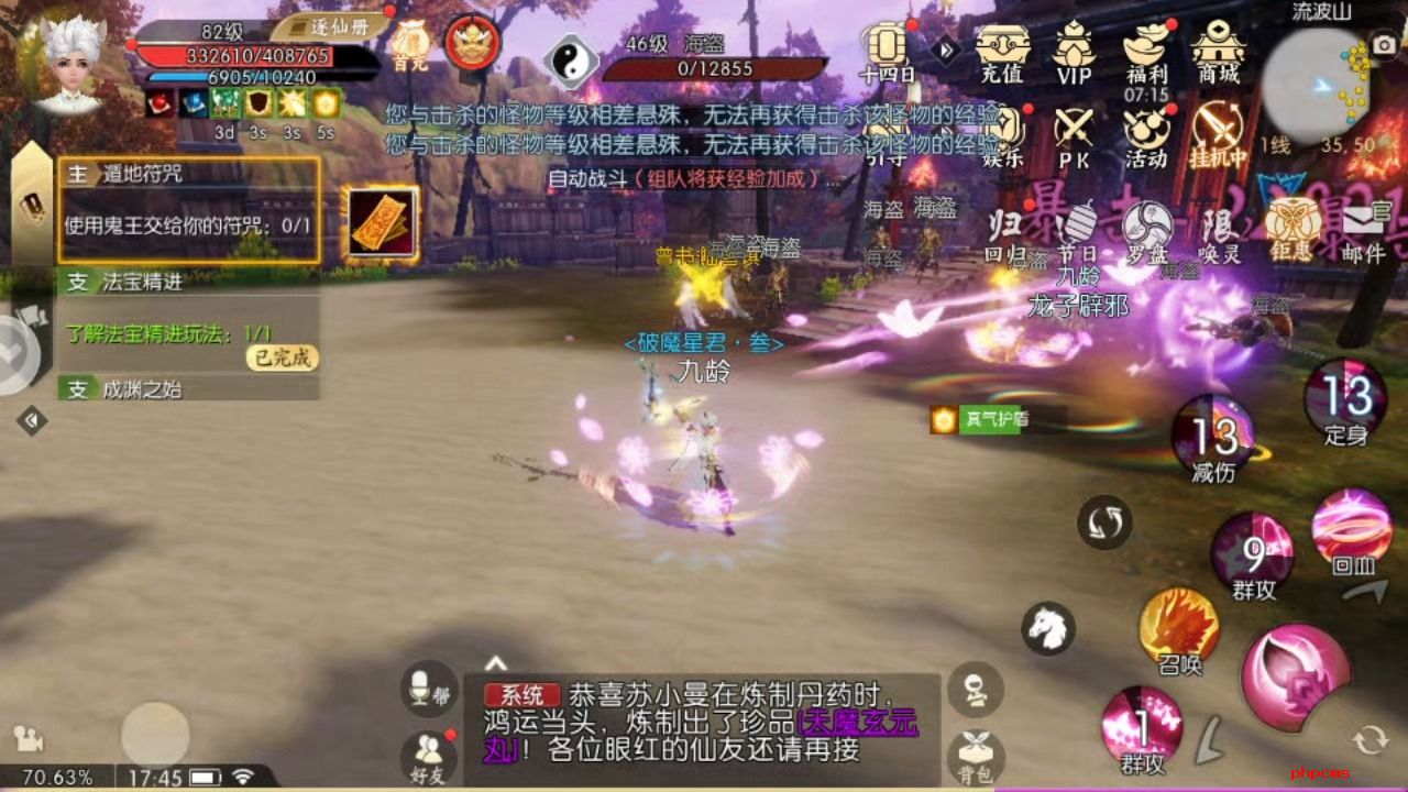 诛仙手游新手有哪些玩法