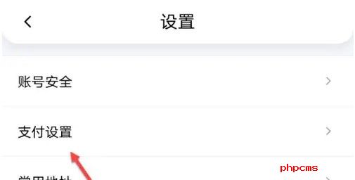 花小猪app怎么解绑银行卡 花小猪解绑银行卡方法介绍