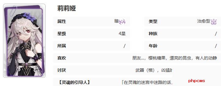 记忆法则白色幻影莉莉娅有什么技能 记忆法则白色幻影莉莉娅技能介绍