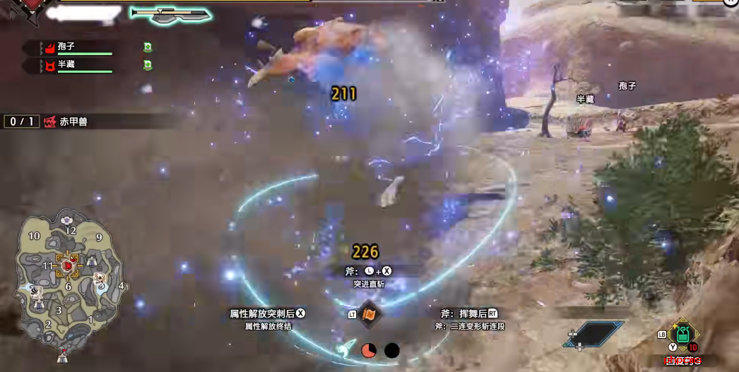 怪物猎人曙光斩斧gp怎么按