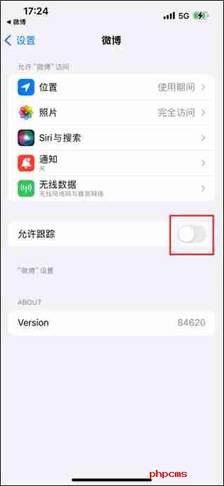 微博怎么关闭ip地址 微博关闭ip地址方法教程